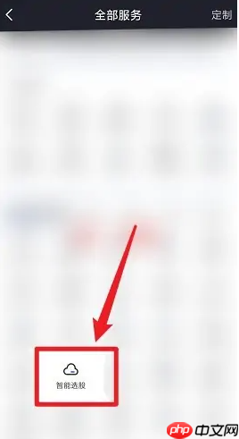 《广发易淘金》智能选股方法