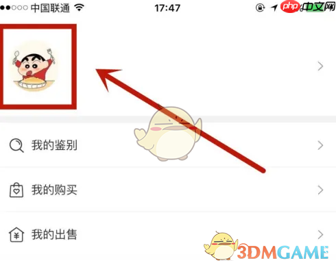 《心心》更改手机号方法