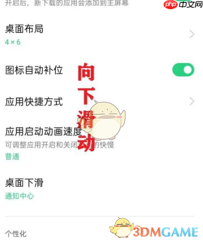 《乐划锁屏》开启方法介绍