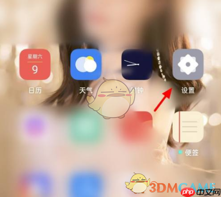 《乐划锁屏》开启方法介绍