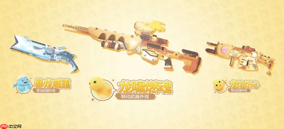 《星球重启》奶龙联动活动介绍