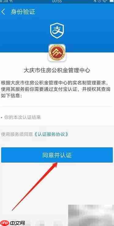 大庆公积金个人账户查询指南