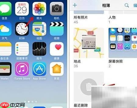 苹果手机照片恢复图解