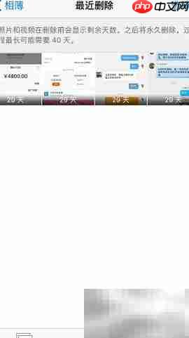 苹果手机照片恢复图解