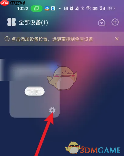 《小度》蓝牙开关设置方法