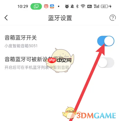 《小度》蓝牙开关设置方法