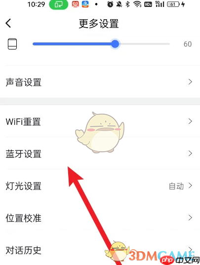 《小度》蓝牙开关设置方法