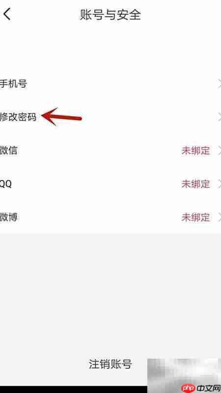佳友密码修改方法