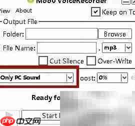 内录电脑声卡声音方法