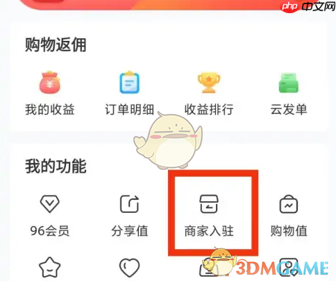 《赞友商城》商家入驻方法