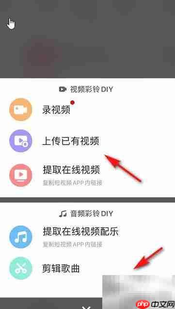 咪咕音乐DIY彩铃教程