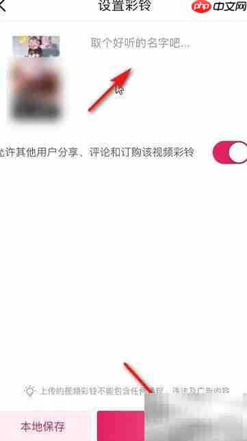 咪咕音乐DIY彩铃教程