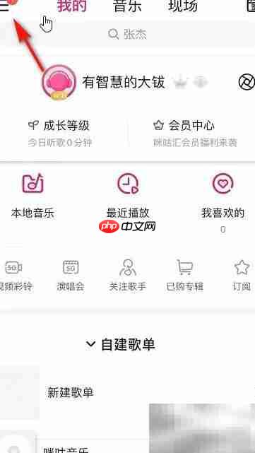 咪咕音乐DIY彩铃教程