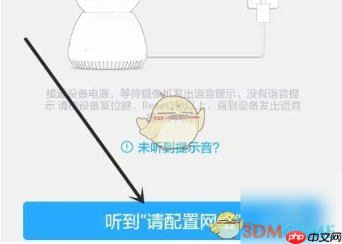 《喵眼精灵》连接wifi教程