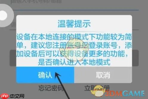 《喵眼精灵》连接wifi教程