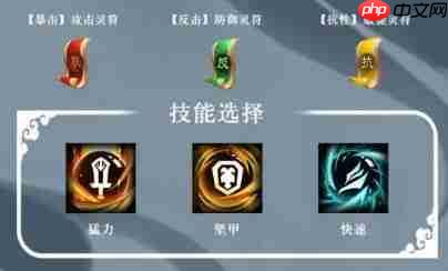 《三国志异闻录》诸葛亮灵符推荐