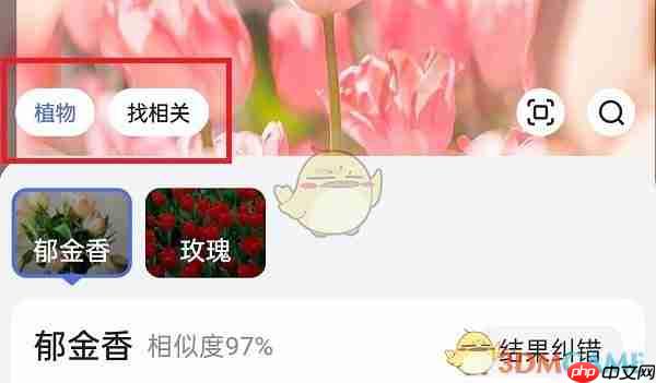 《百度》图片搜索入口在哪里一览