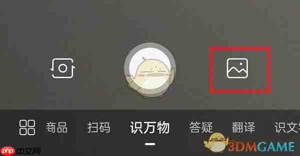 《百度》图片搜索入口在哪里一览