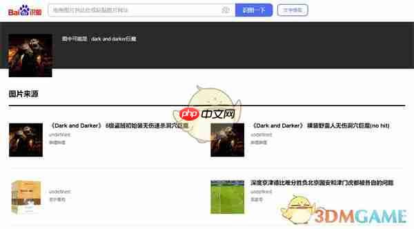 《百度》图片搜索入口在哪里一览