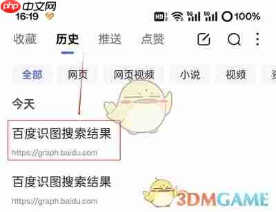 《百度》图片搜索入口在哪里一览