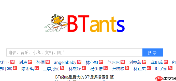 磁力蚂蚁引擎官网链接