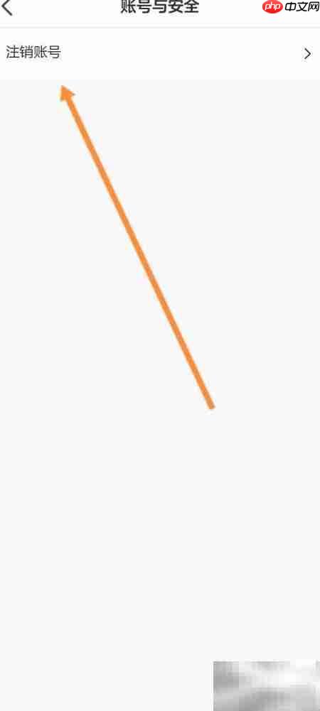 好未来图书软件注销申请指南