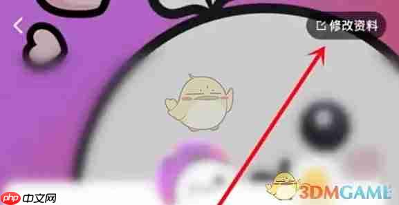 《豚豚剧》设置签名方法