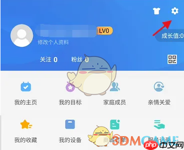 《okok》解绑微信方法