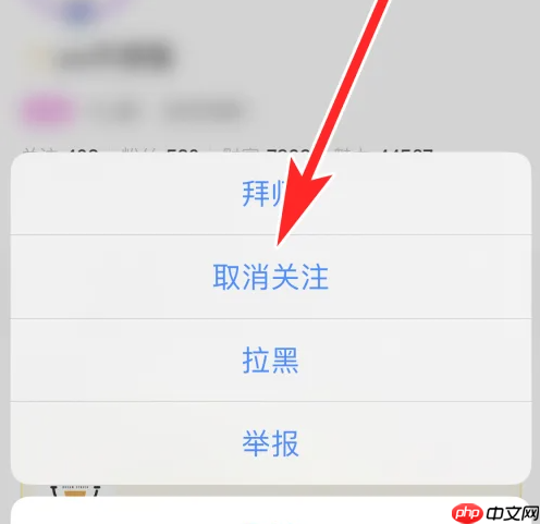 《戏鲸》取消关注方法