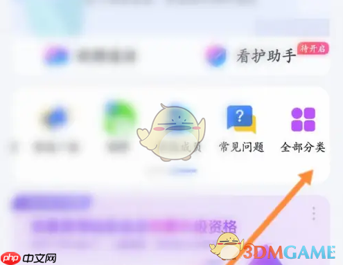 《小度》后台播放开启方法