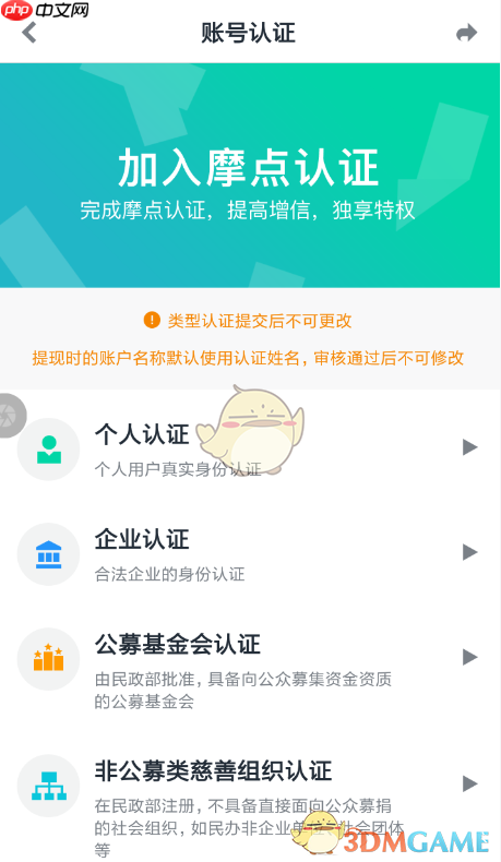 《摩点》提现方法介绍