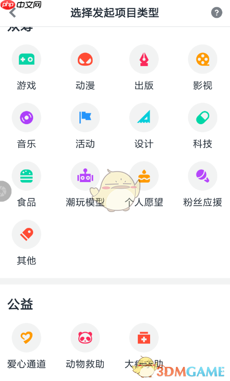 《摩点》提现方法介绍
