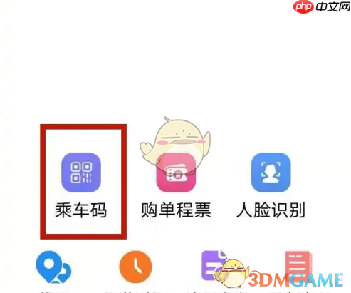 《济南地铁》使用教程