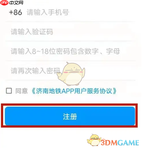《济南地铁》使用教程