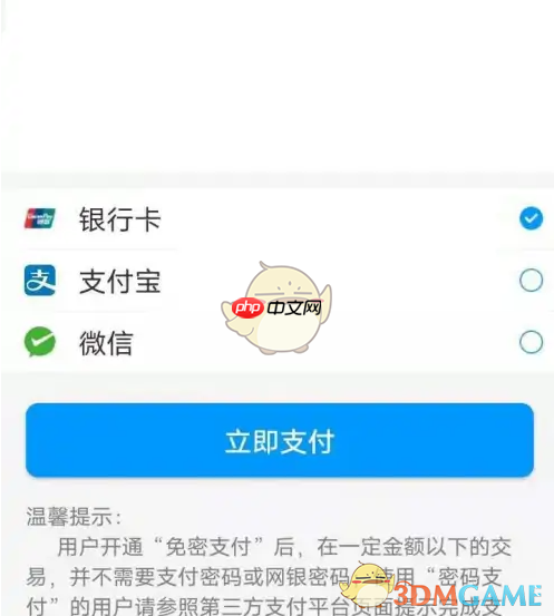 《济南地铁》使用教程