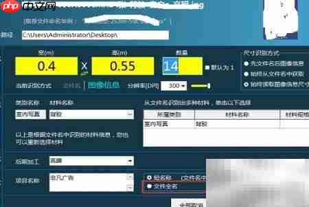 喷绘管理软件日常应用