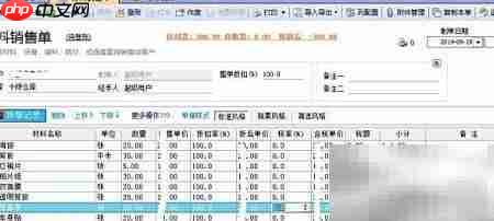 喷绘管理软件日常应用