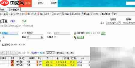喷绘管理软件日常应用