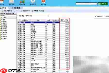 喷绘管理软件日常应用