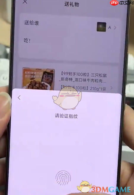 《微信》送礼物功能开启位置