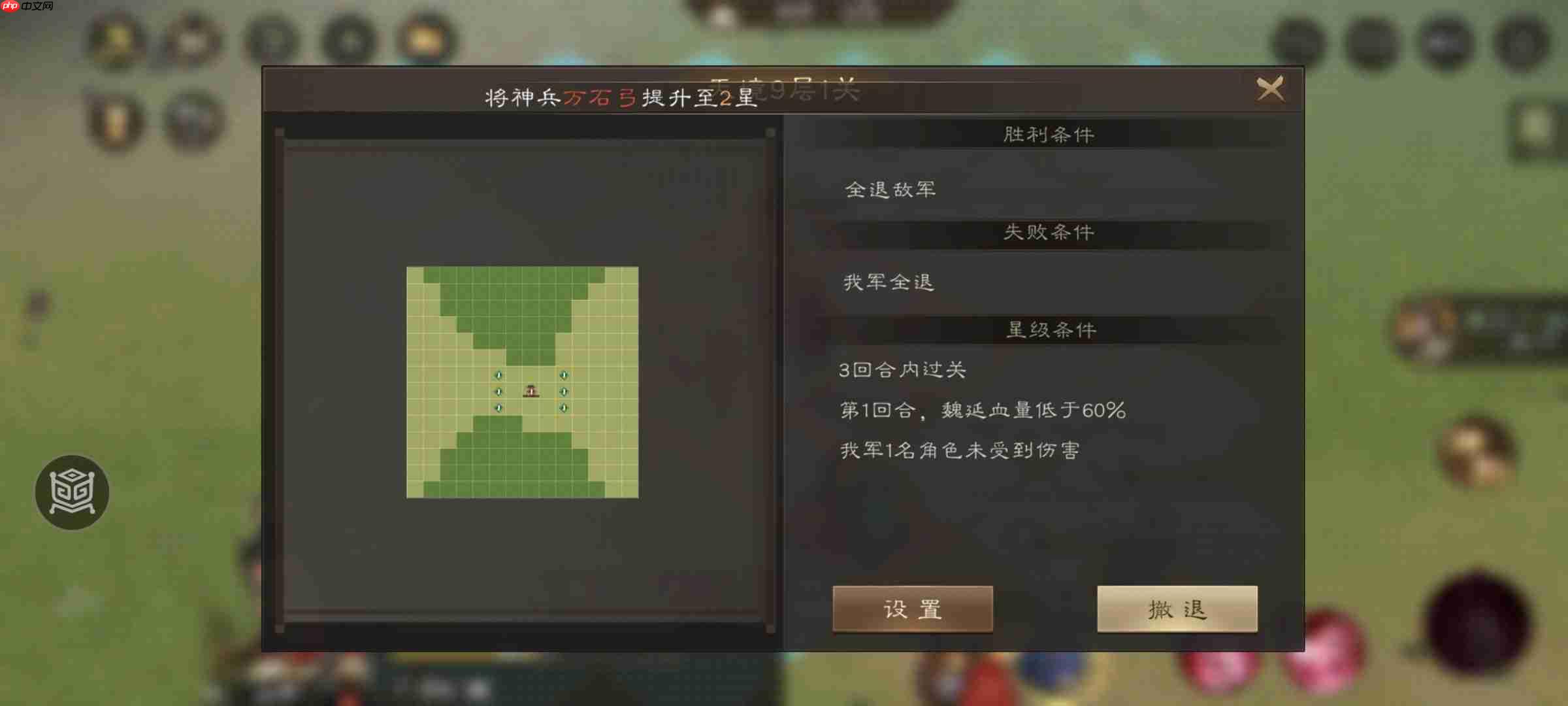 新三国志曹操传南华幻境天境第9层第1关攻略