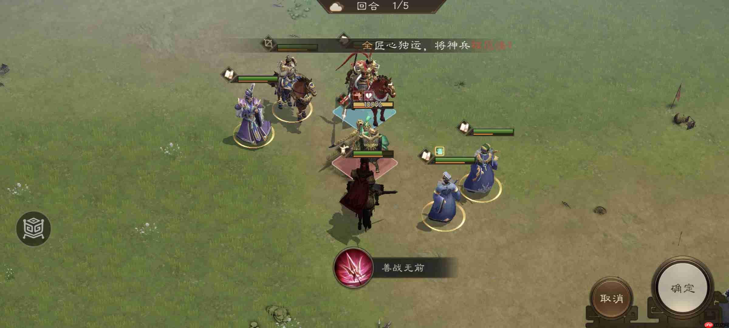 新三国志曹操传南华幻境天境第9层第1关攻略