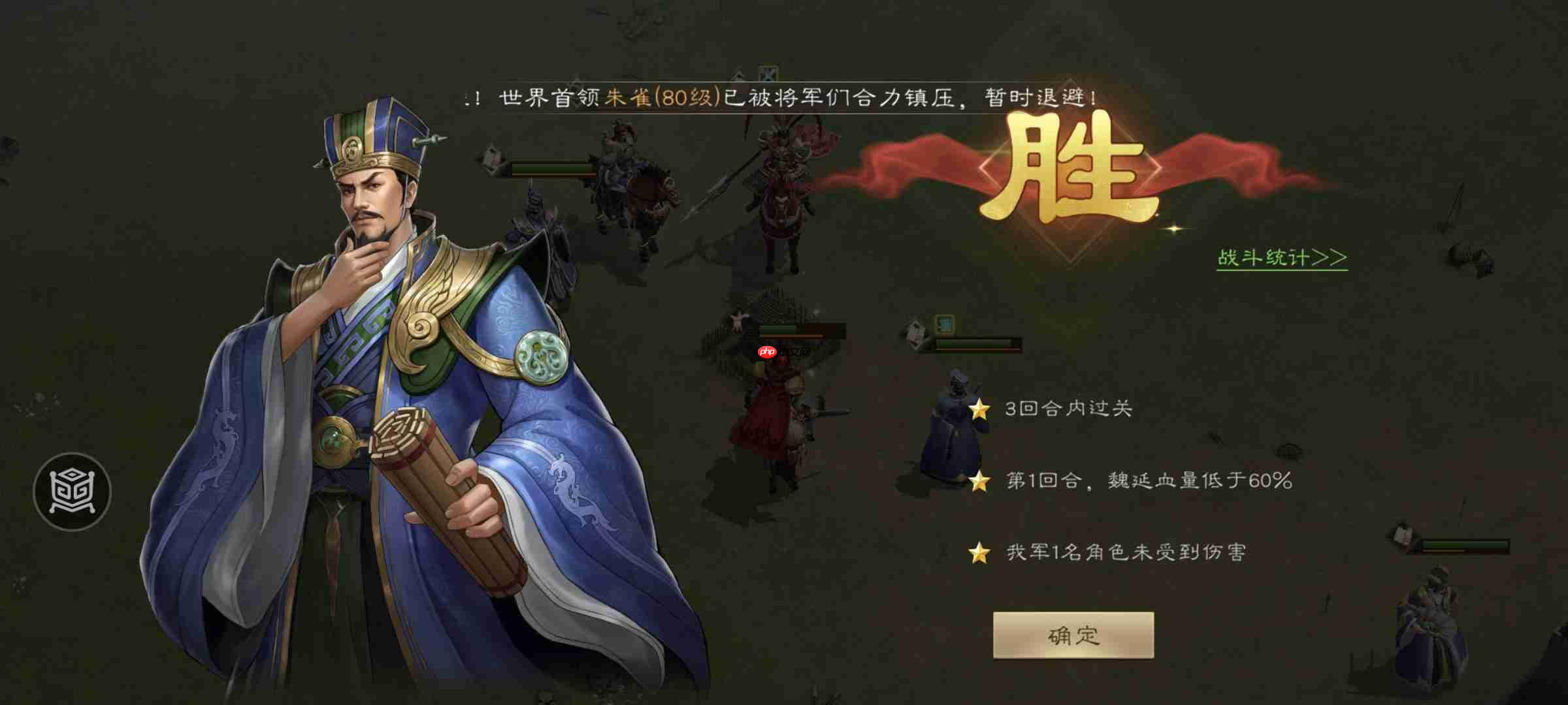 新三国志曹操传南华幻境天境第9层第1关攻略