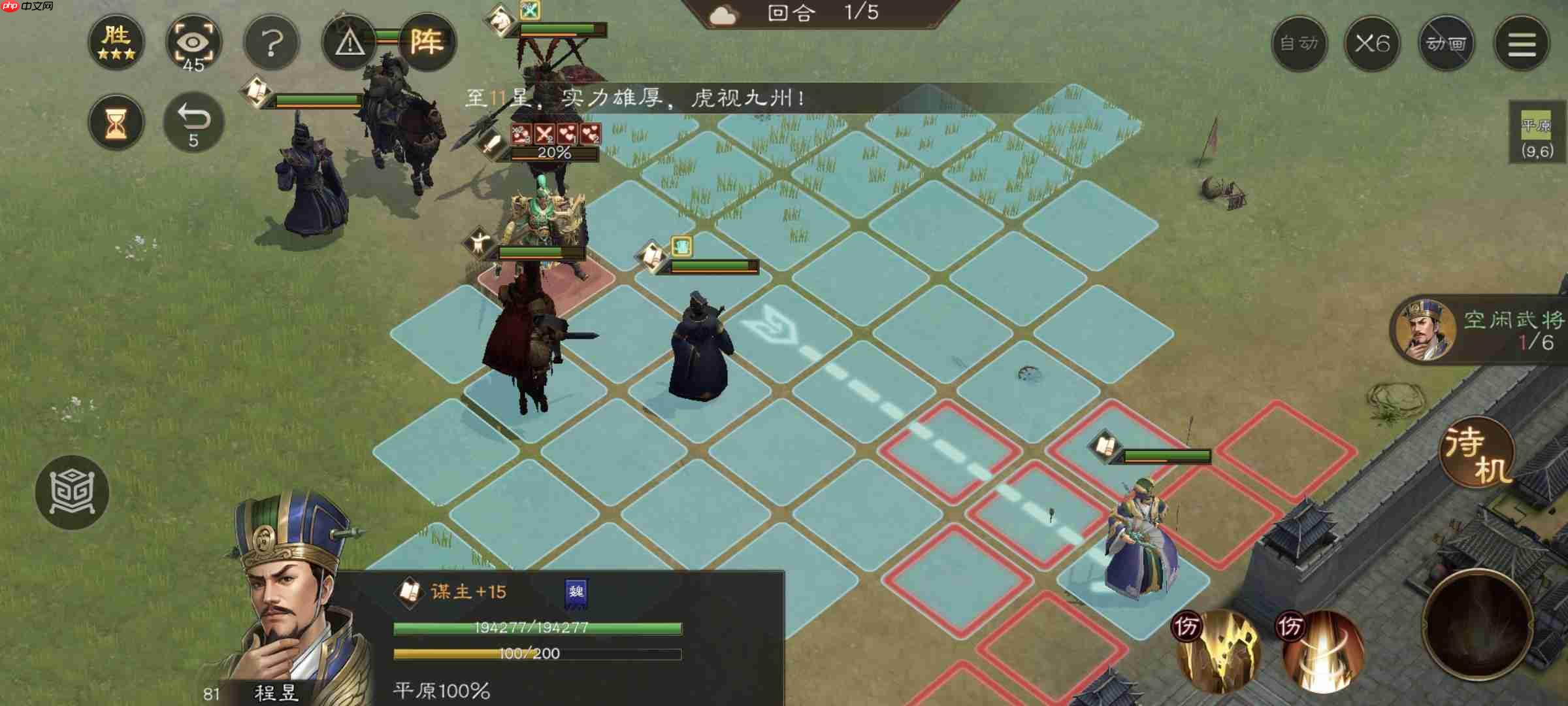 新三国志曹操传南华幻境天境第9层第1关攻略