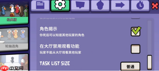 鹅鸭杀怎么换房主