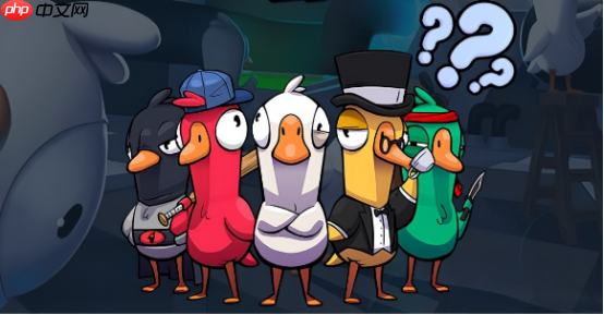 鹅鸭杀怎么换房主