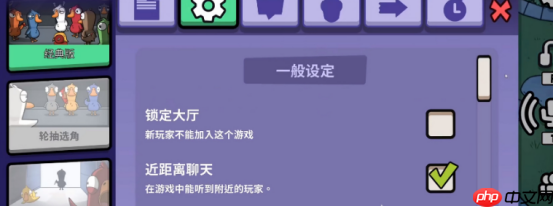 鹅鸭杀怎么换房主