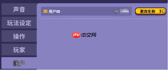 鹅鸭杀怎么换房主