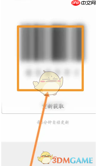 《华住会》付款码使用方法