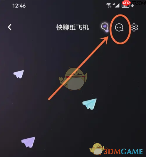 《撕歌》清空纸飞机消息方法